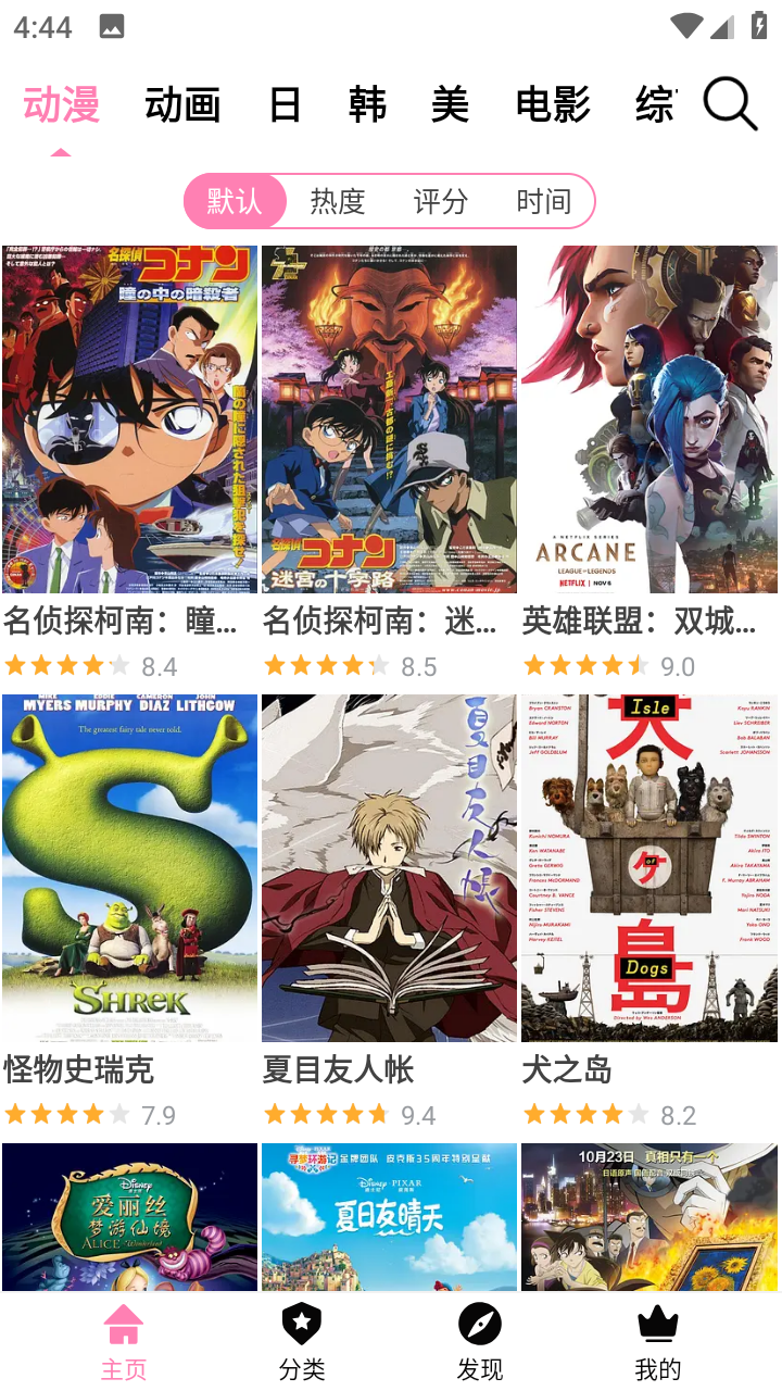 Hanime 发现页的电影电视板块与内容列表
