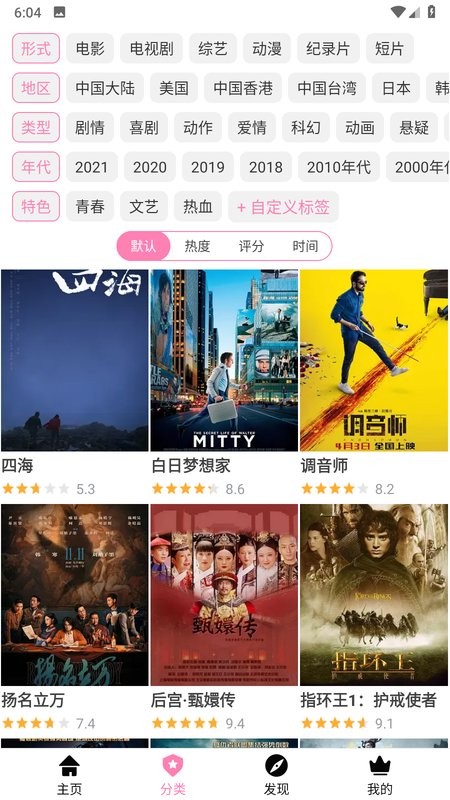 Hanime 分类页的形式地区类型年代特色筛选标签