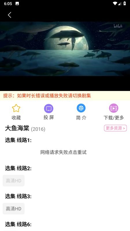 Hanime 主页的动漫频道海报墙，顶部为频道标签与排序切换