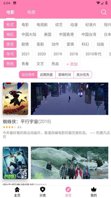Hanime 播放页的选集与多条线路列表，含收藏投屏下载按钮